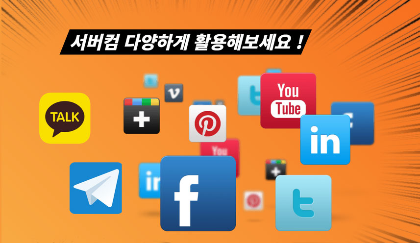 가상컴퓨터 활용