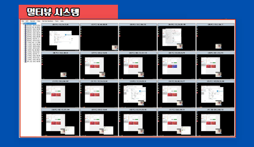 가상컴퓨터 멀티뷰